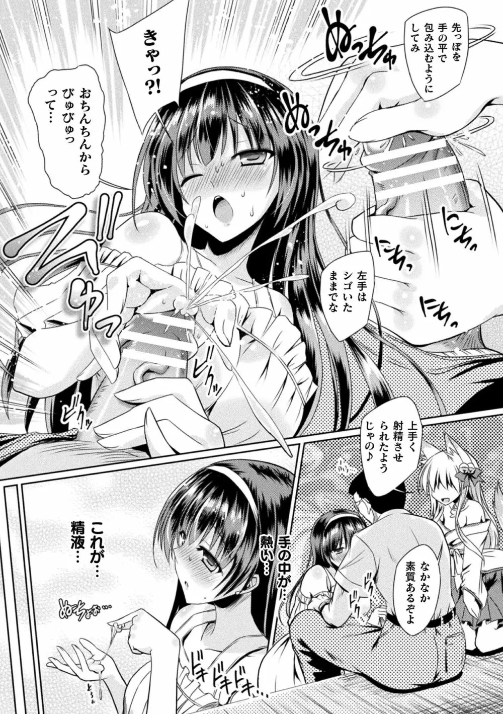 二次元コミックマガジン 大人化/子供化 肉体の年齢が変わっちゃったヒロインが悶絶激セックス!Vol.1 Page.8