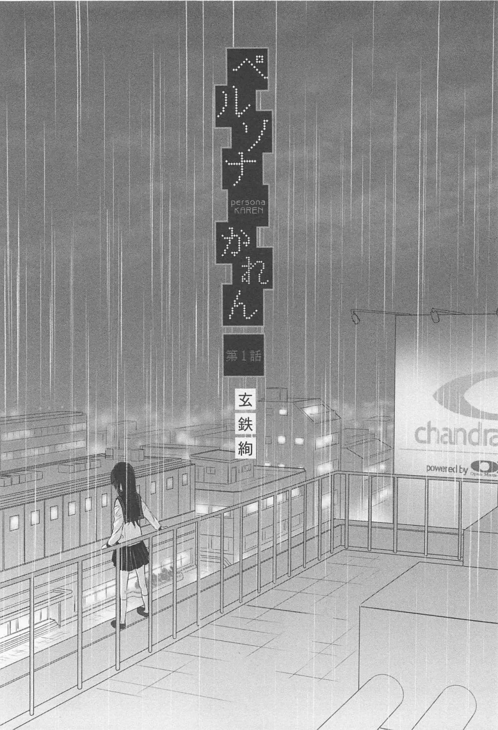 メバエ Vol.1 ビビッド百合 Page.10
