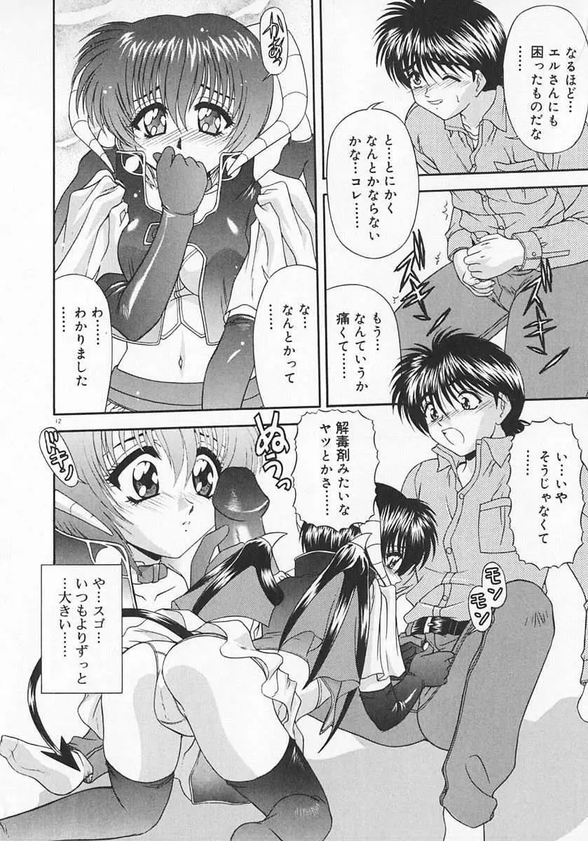 Heaven or HELL Advanced Page.16