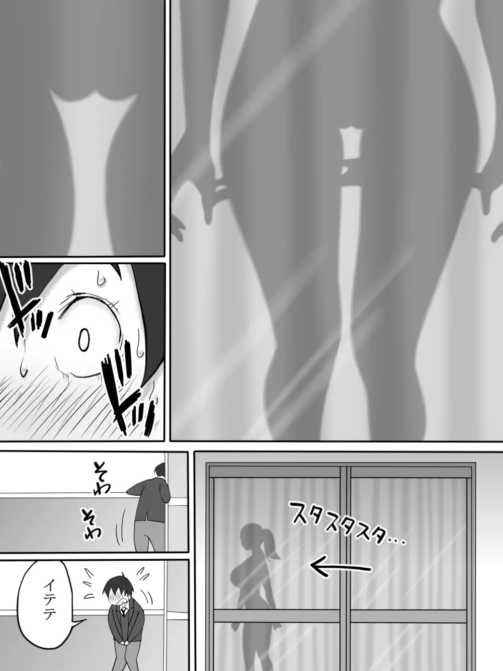 僕にセフレが出来た理由 ~おとなりの人妻編~ Page.10