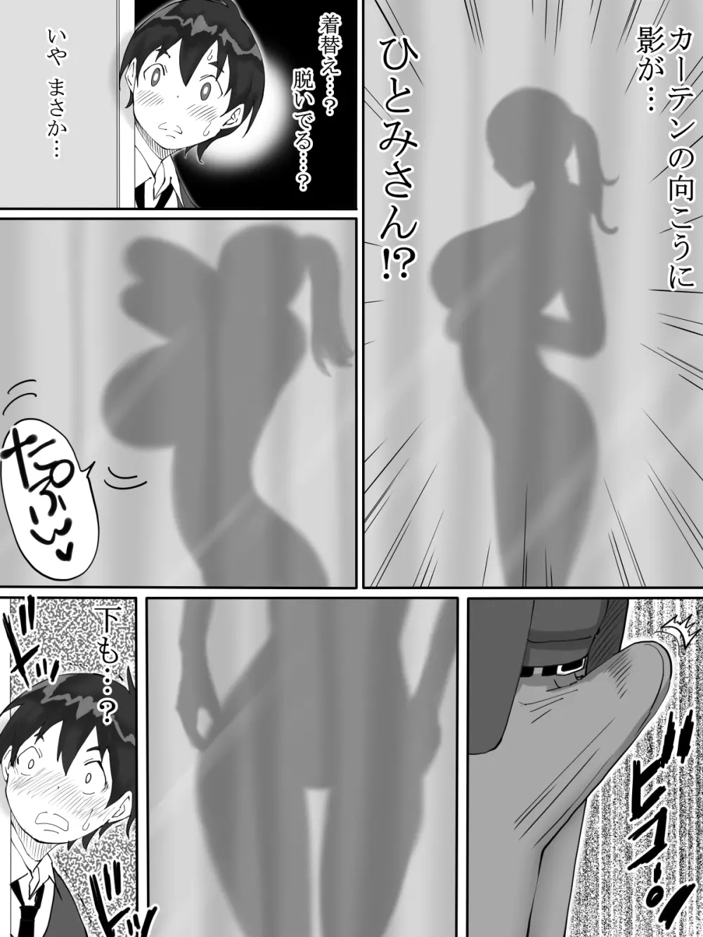 僕にセフレが出来た理由 ~おとなりの人妻編~ Page.9