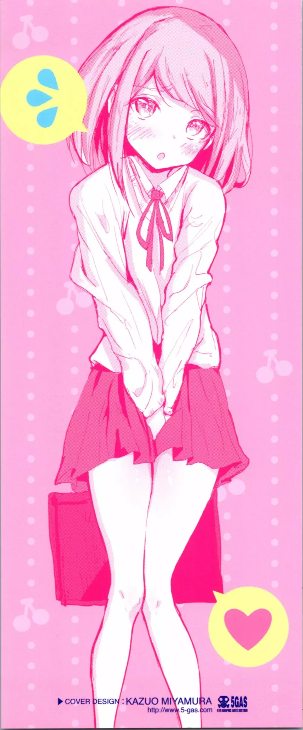 お兄ちゃんの抱きまくら Page.2