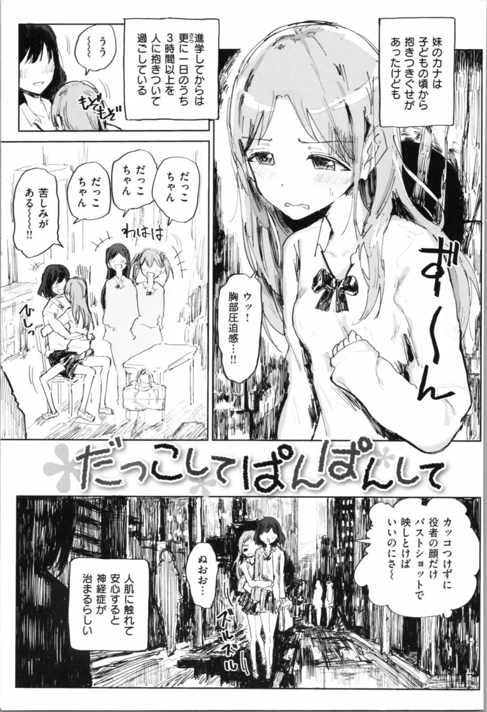 お兄ちゃんの抱きまくら Page.5