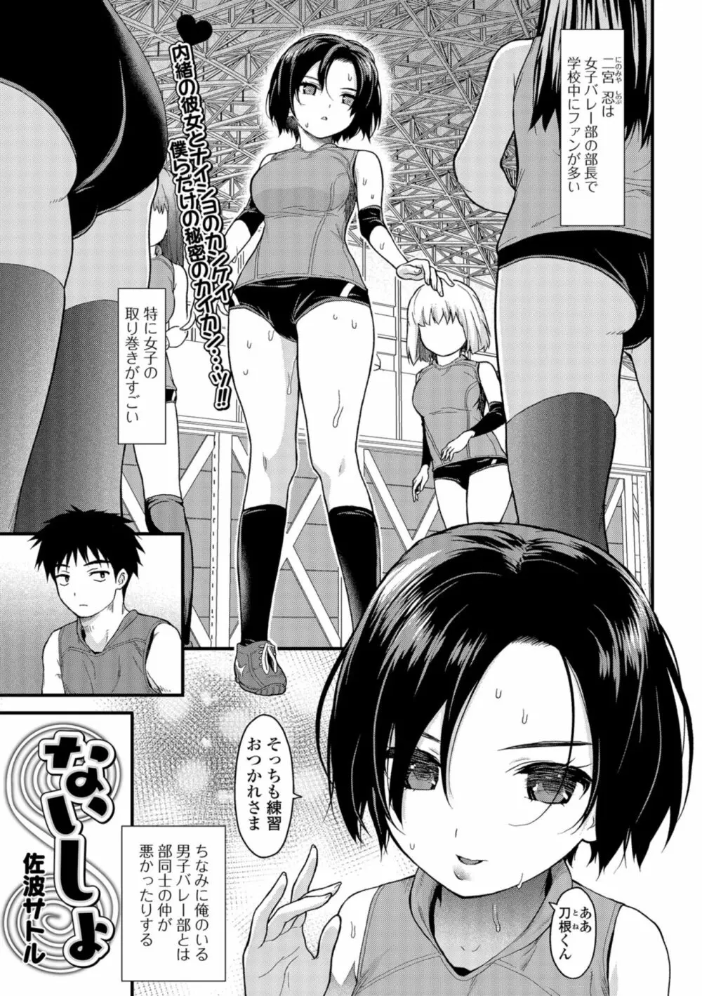 コミック刺激的SQUIRT!! Vol.08 Page.109