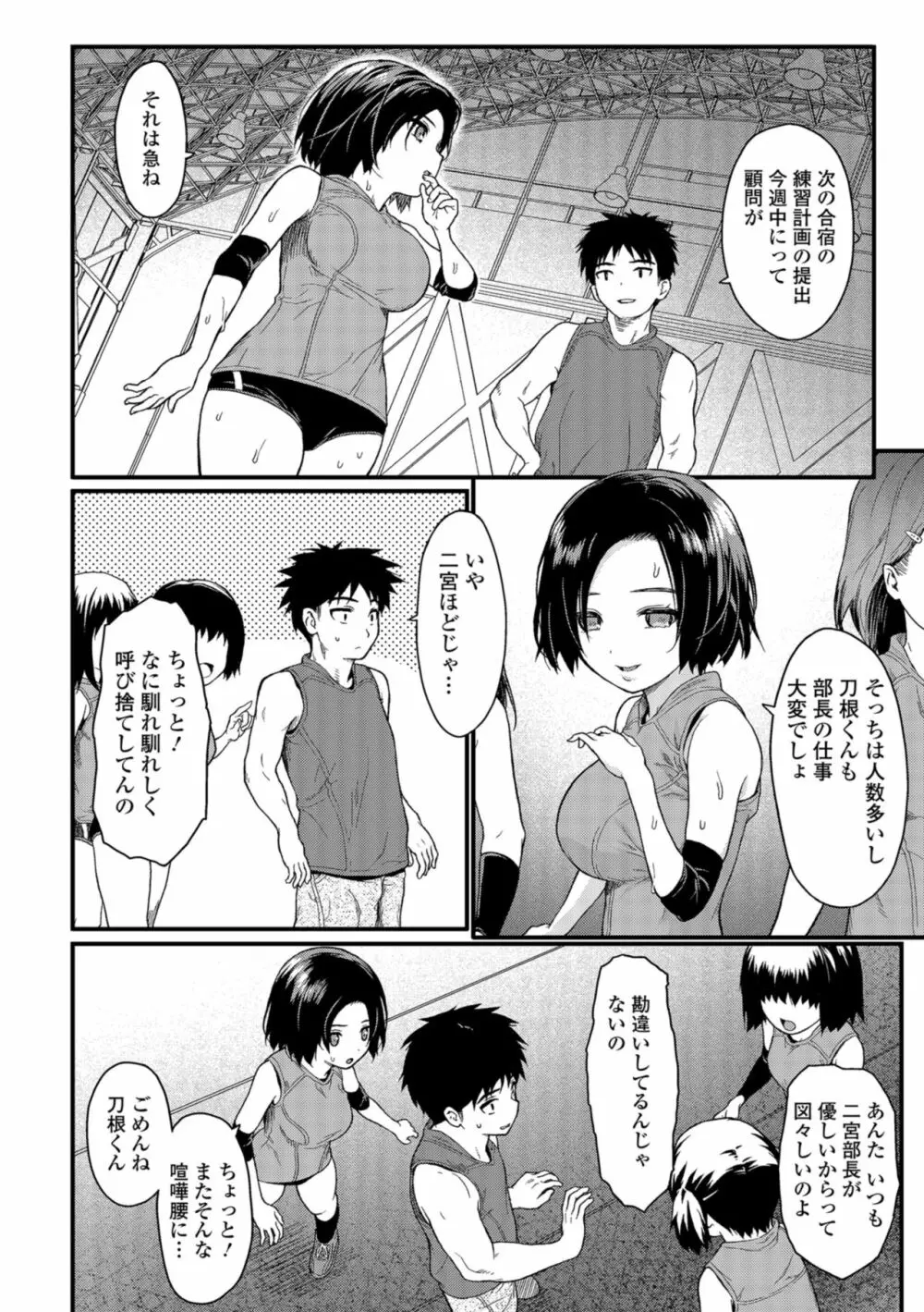 コミック刺激的SQUIRT!! Vol.08 Page.110