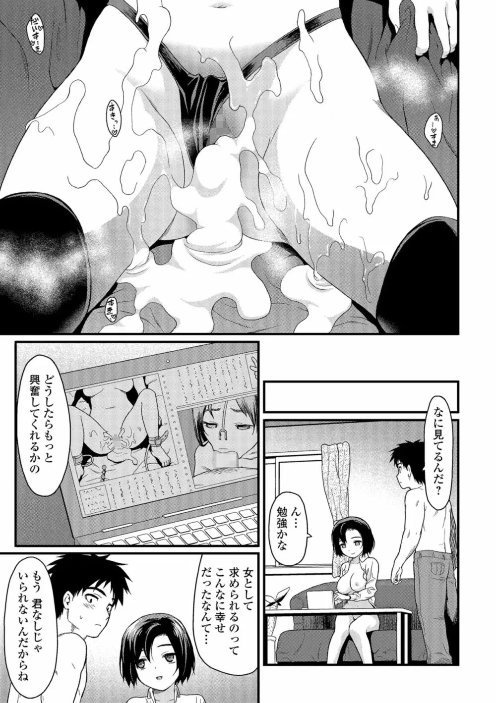 コミック刺激的SQUIRT!! Vol.08 Page.125