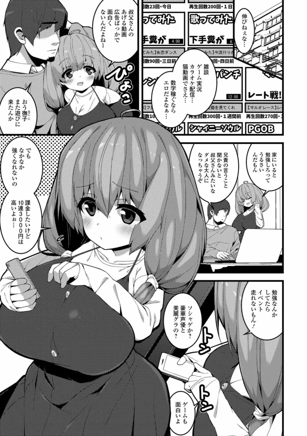 コミック刺激的SQUIRT!! Vol.08 Page.131
