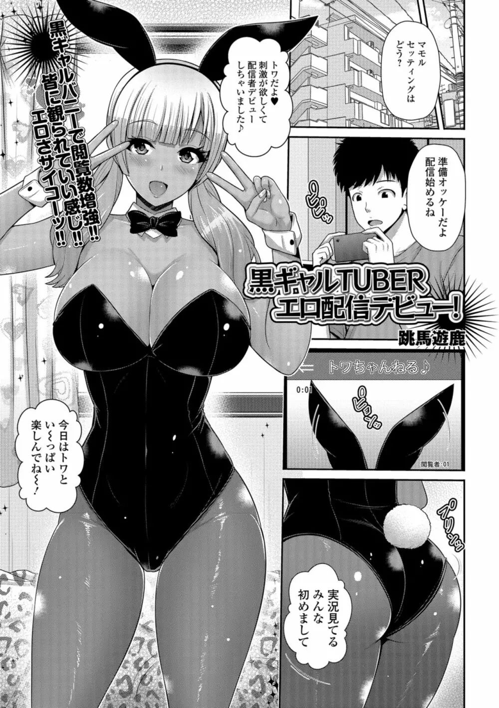 コミック刺激的SQUIRT!! Vol.08 Page.185