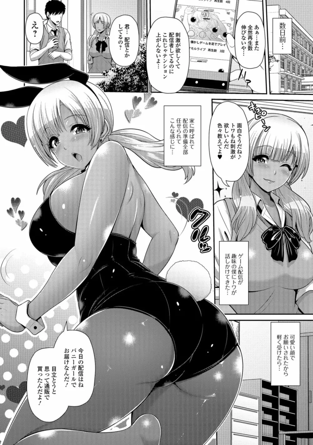 コミック刺激的SQUIRT!! Vol.08 Page.186