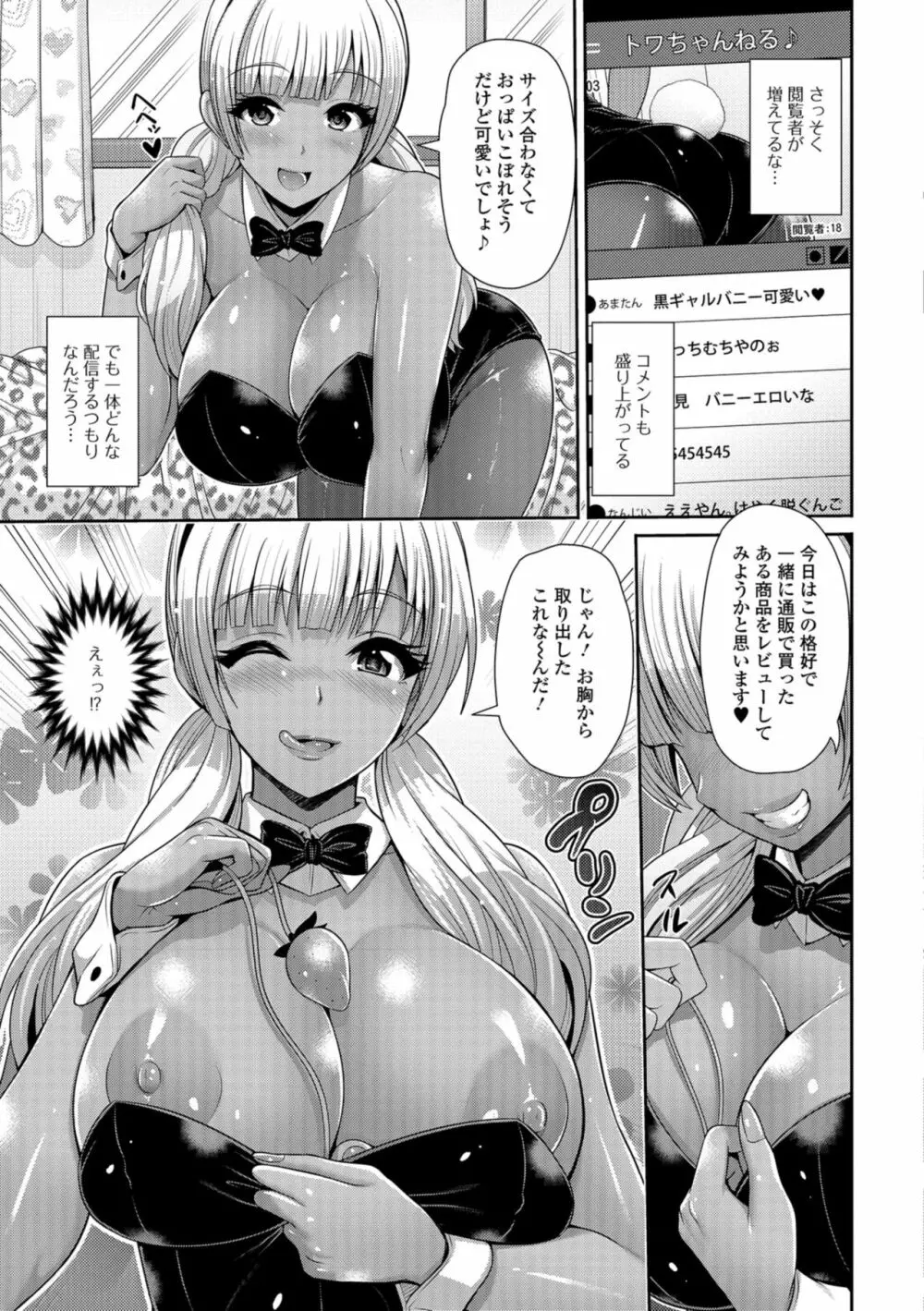 コミック刺激的SQUIRT!! Vol.08 Page.187