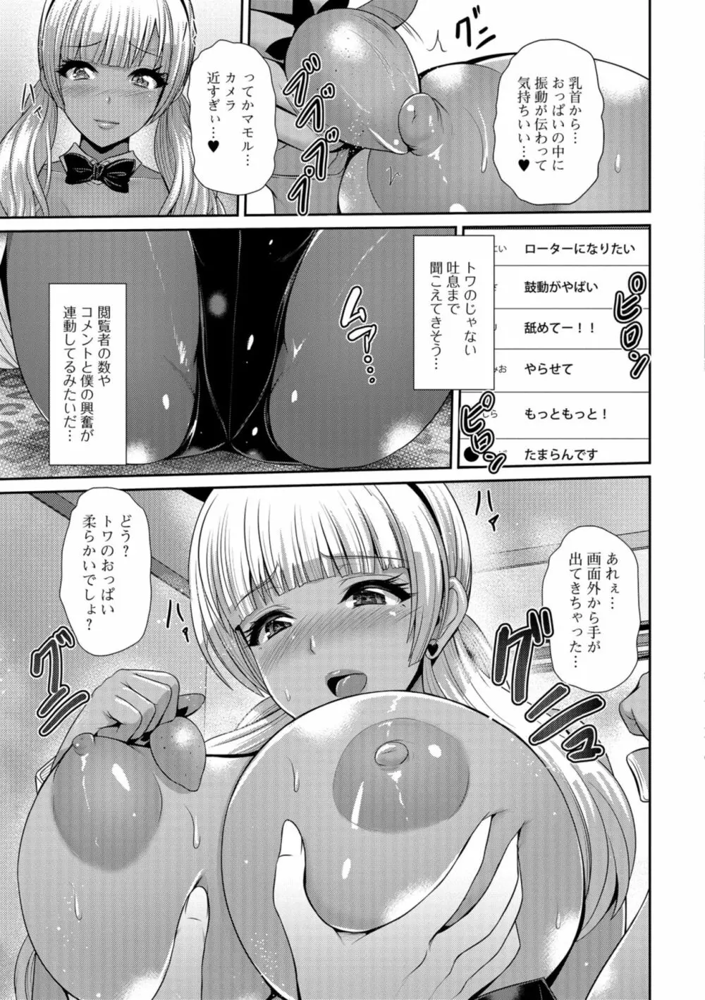 コミック刺激的SQUIRT!! Vol.08 Page.189