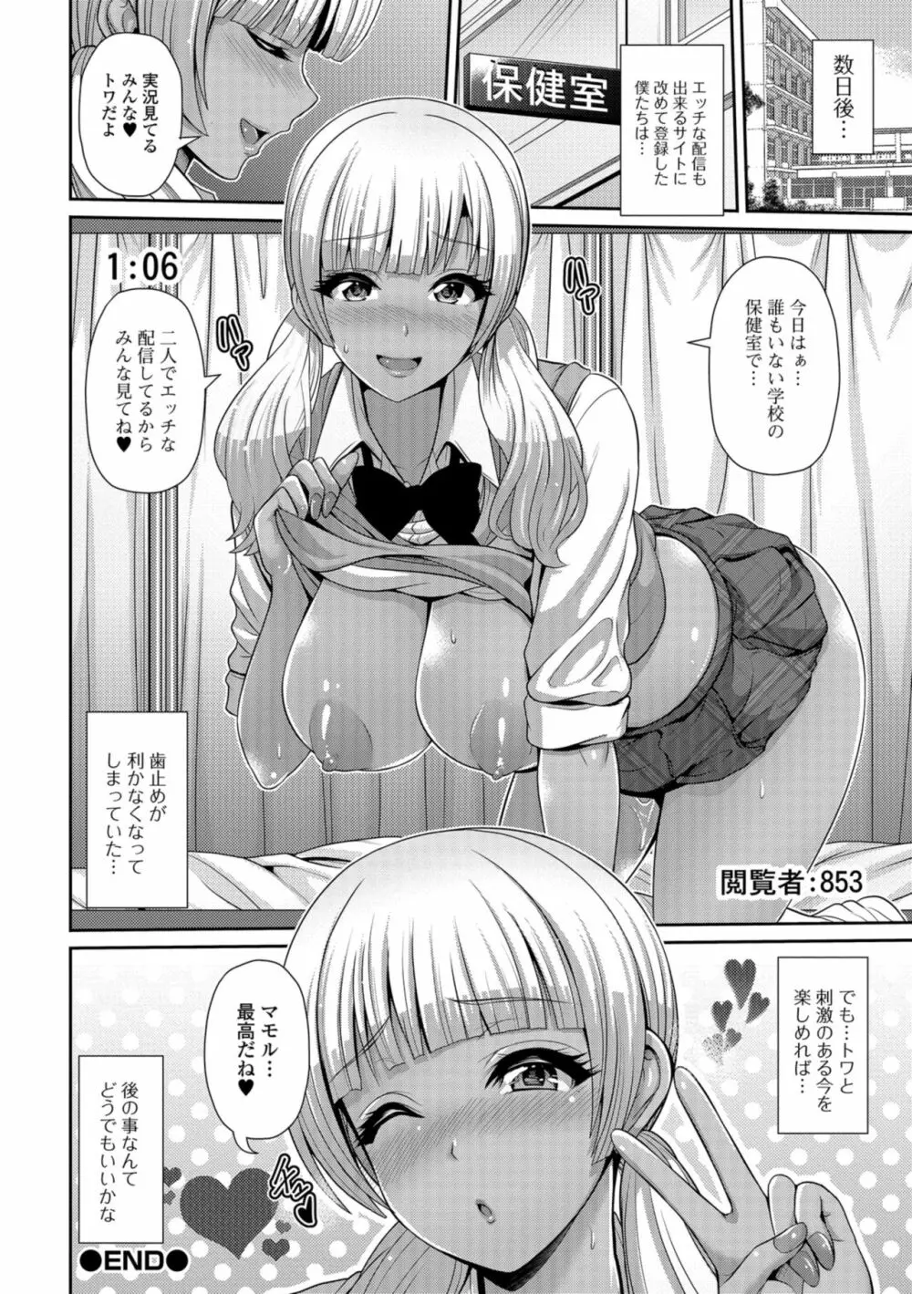 コミック刺激的SQUIRT!! Vol.08 Page.200