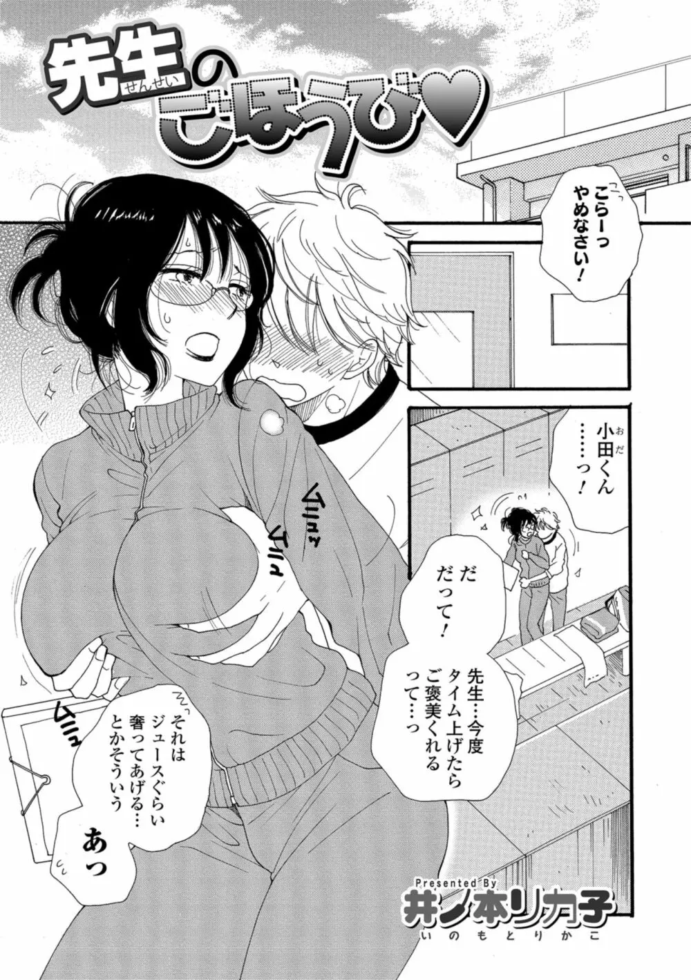 コミック刺激的SQUIRT!! Vol.08 Page.201