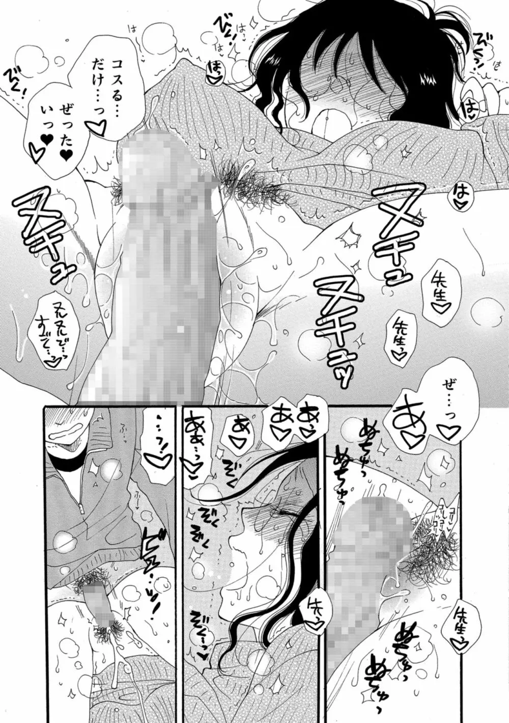 コミック刺激的SQUIRT!! Vol.08 Page.209