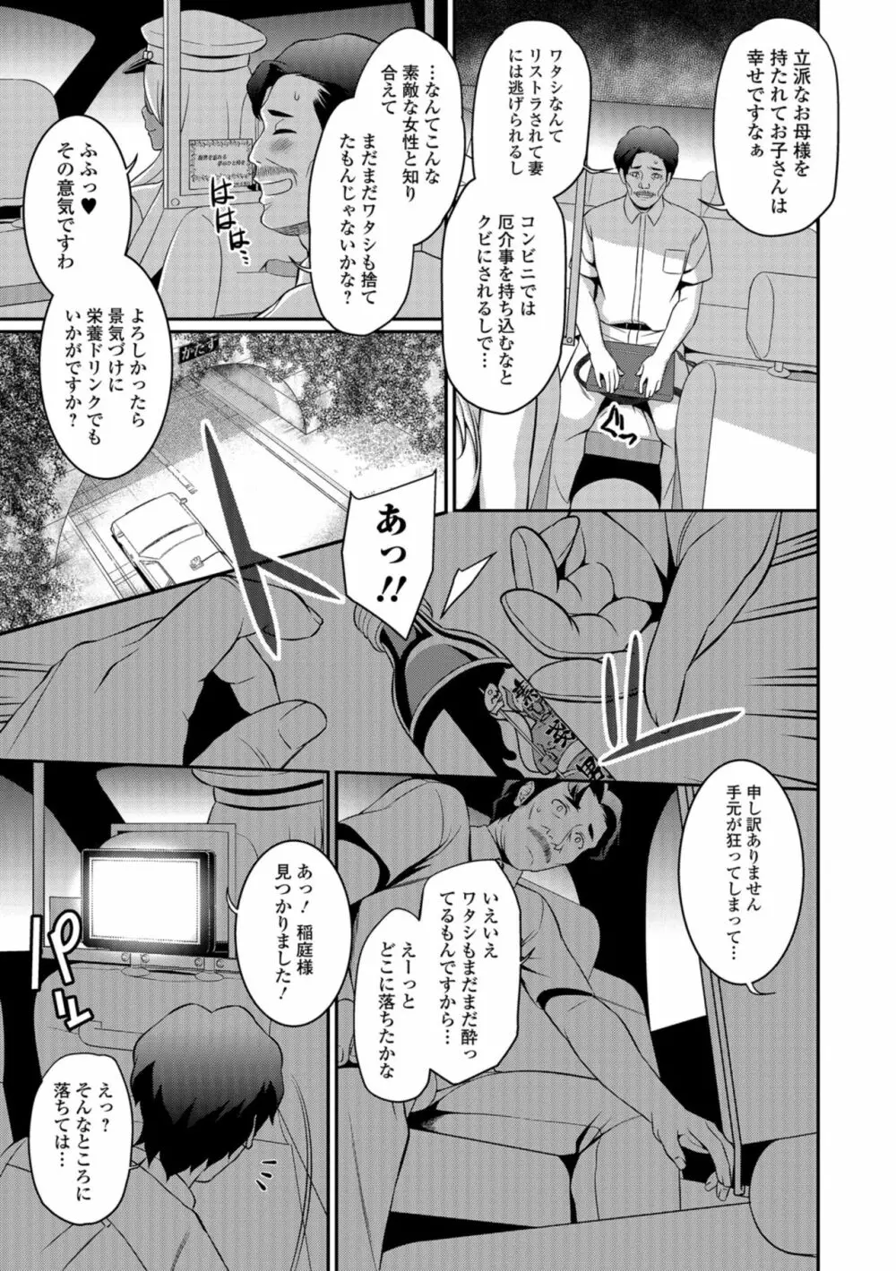 コミック刺激的SQUIRT!! Vol.08 Page.219