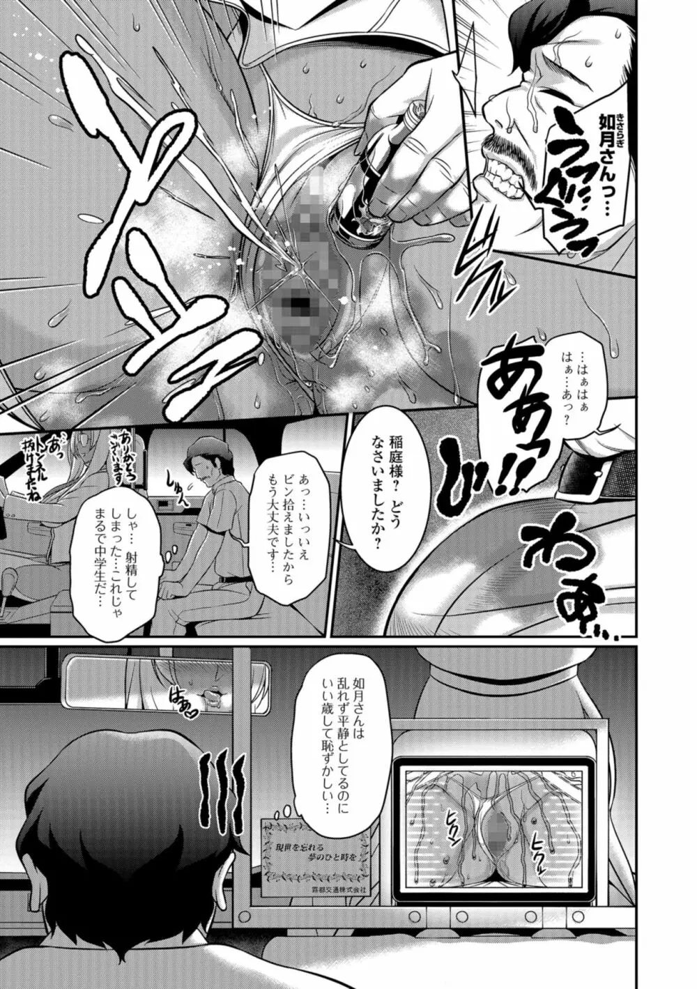 コミック刺激的SQUIRT!! Vol.08 Page.223