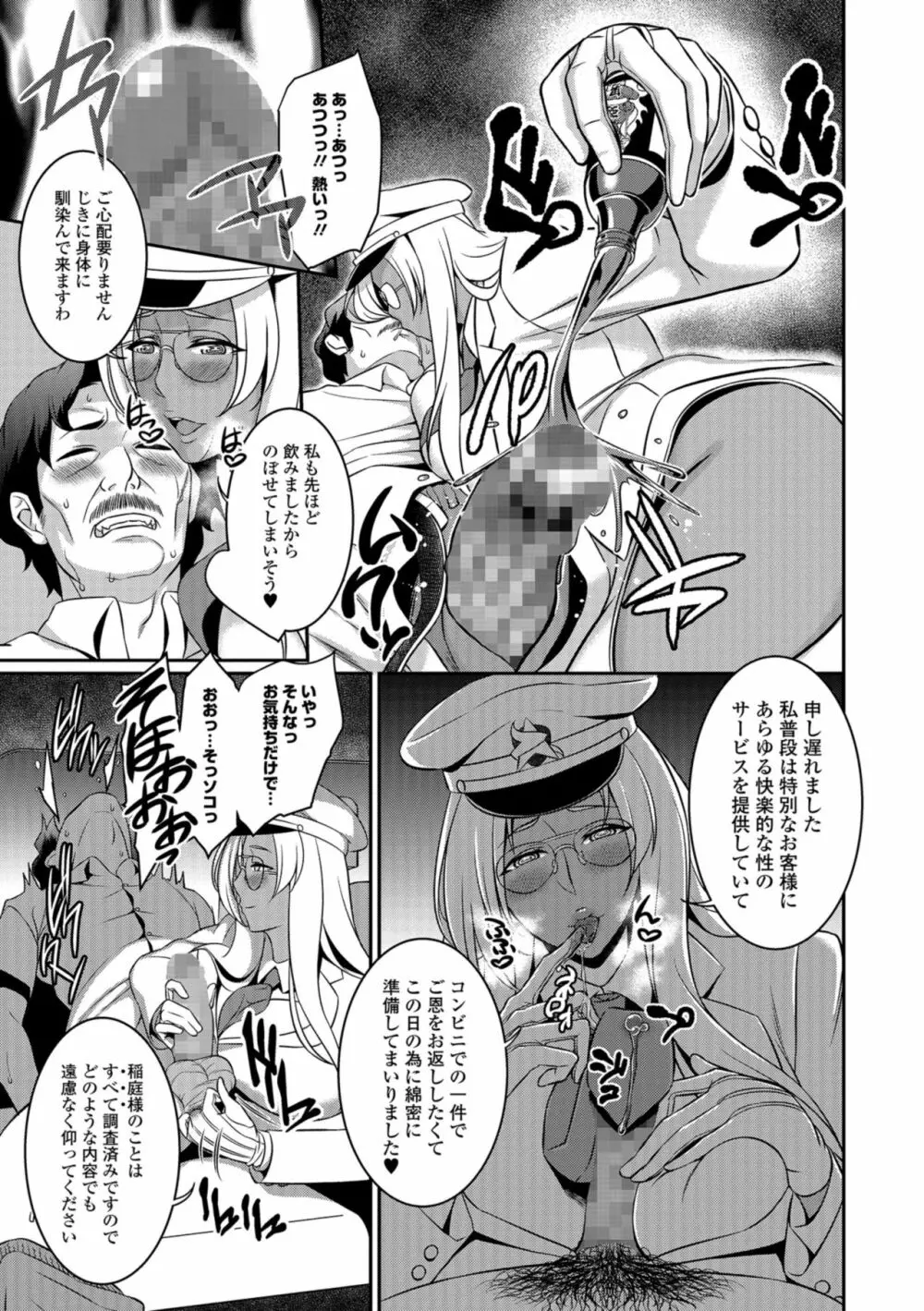 コミック刺激的SQUIRT!! Vol.08 Page.225