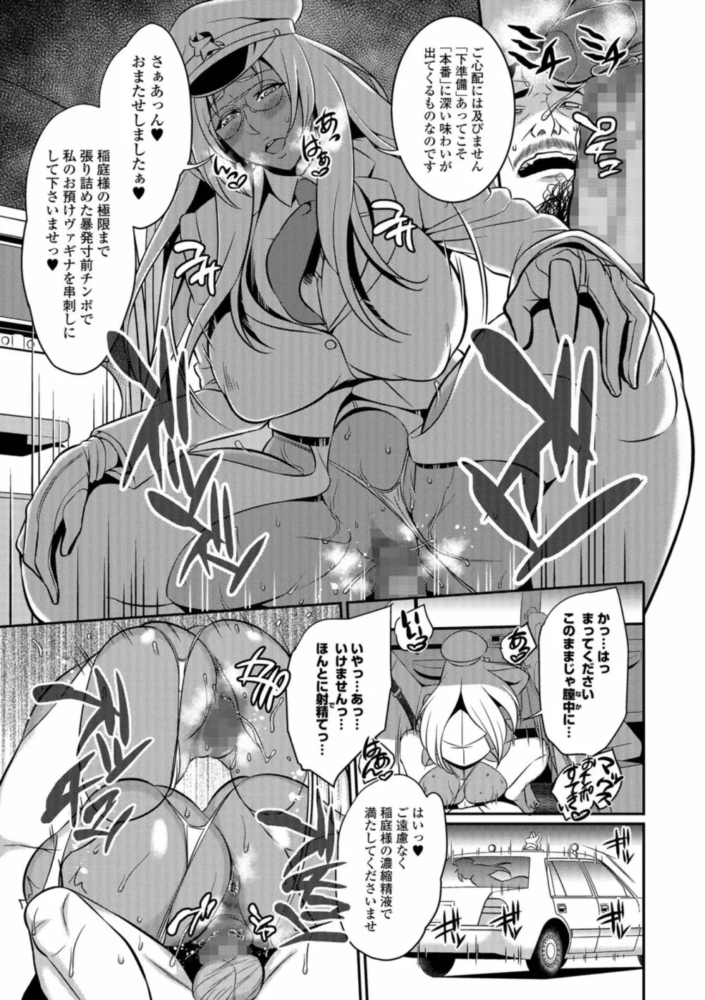 コミック刺激的SQUIRT!! Vol.08 Page.227