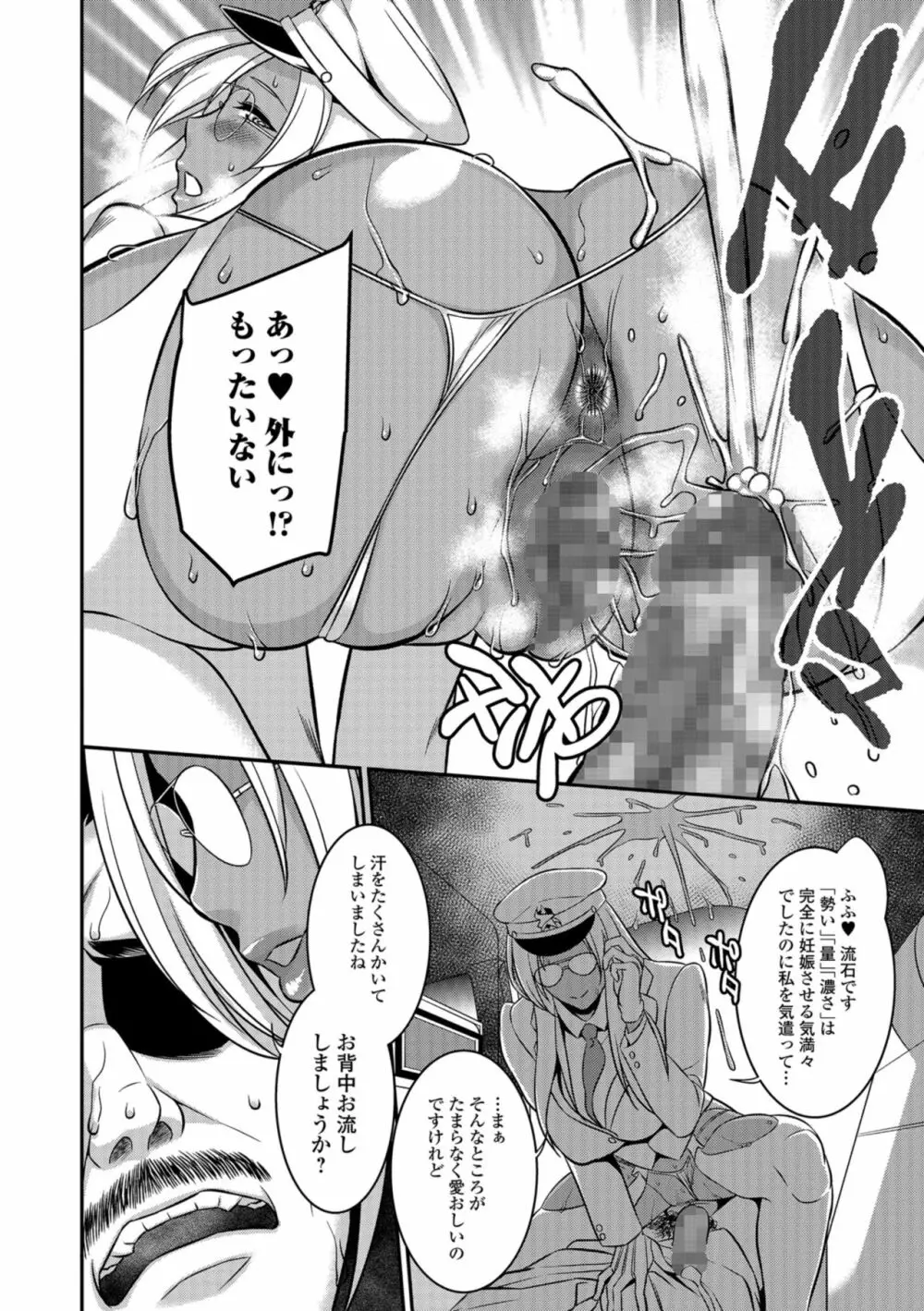コミック刺激的SQUIRT!! Vol.08 Page.228