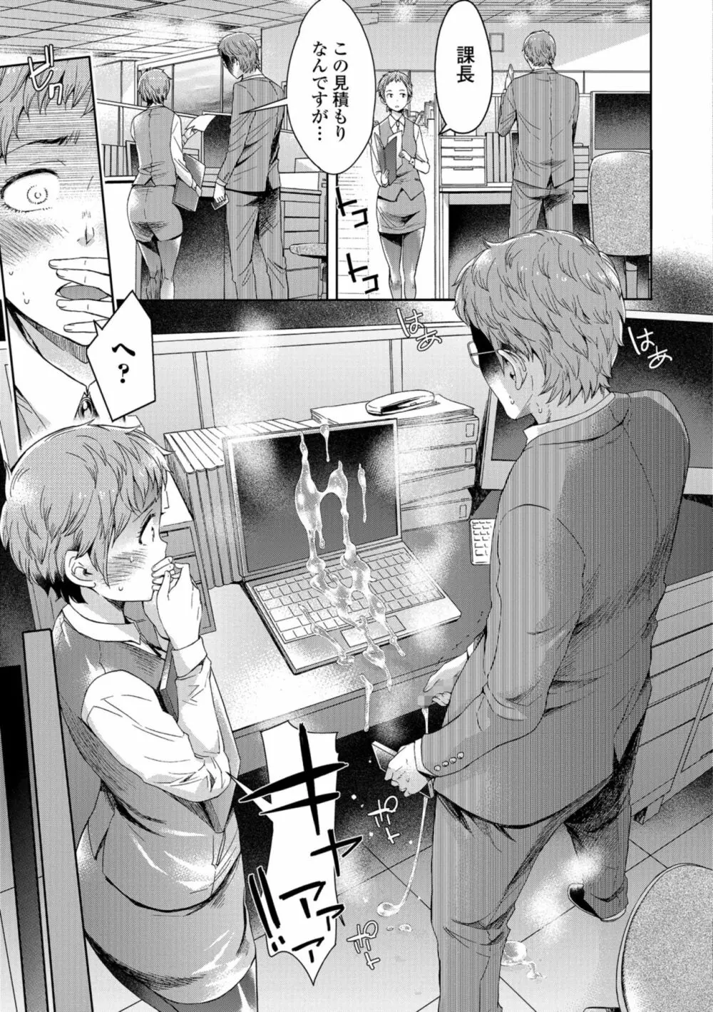 コミック刺激的SQUIRT!! Vol.08 Page.25
