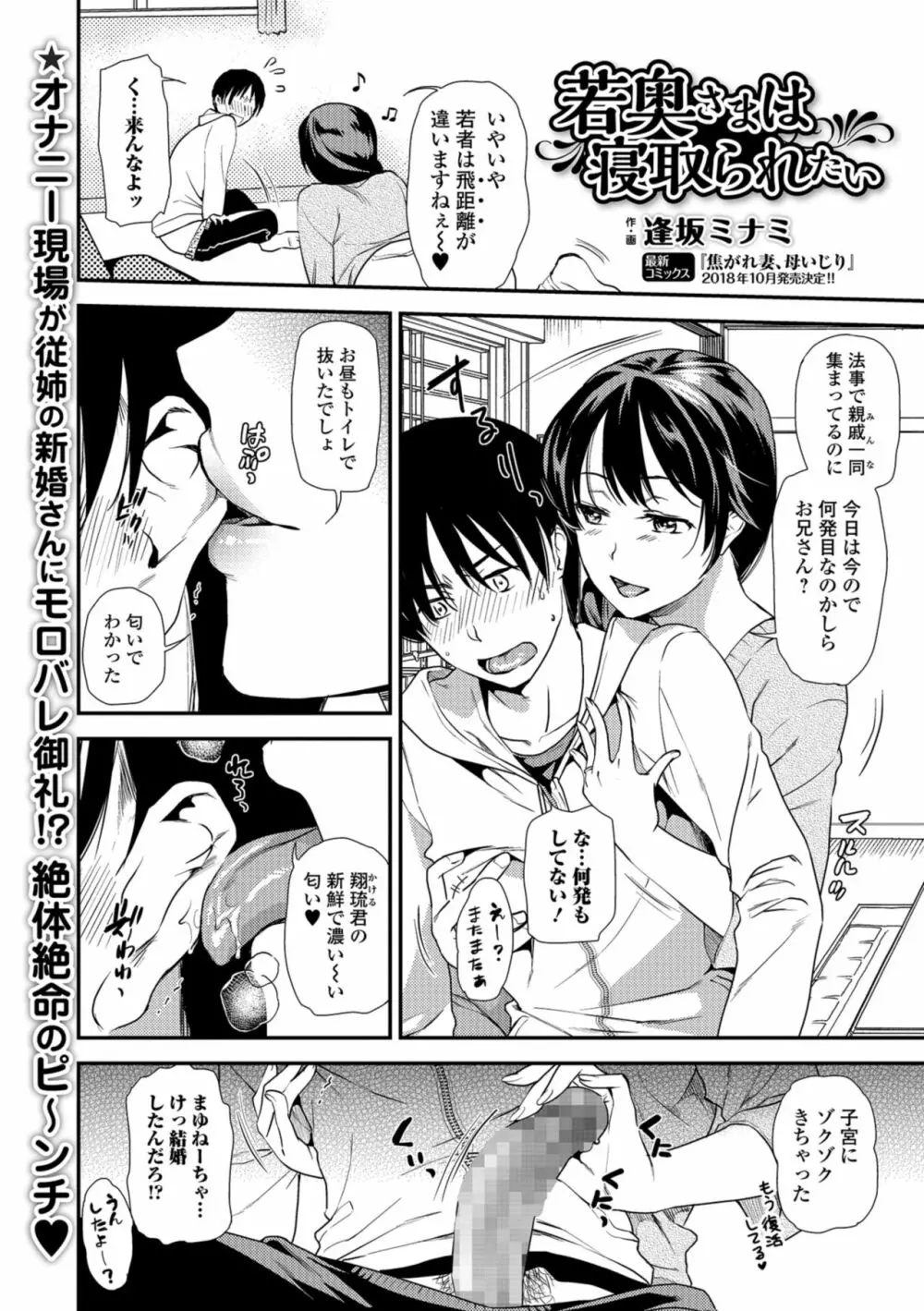 コミック刺激的SQUIRT!! Vol.08 Page.38