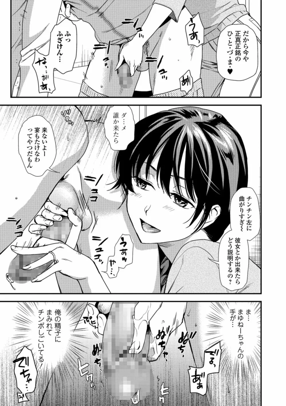 コミック刺激的SQUIRT!! Vol.08 Page.39
