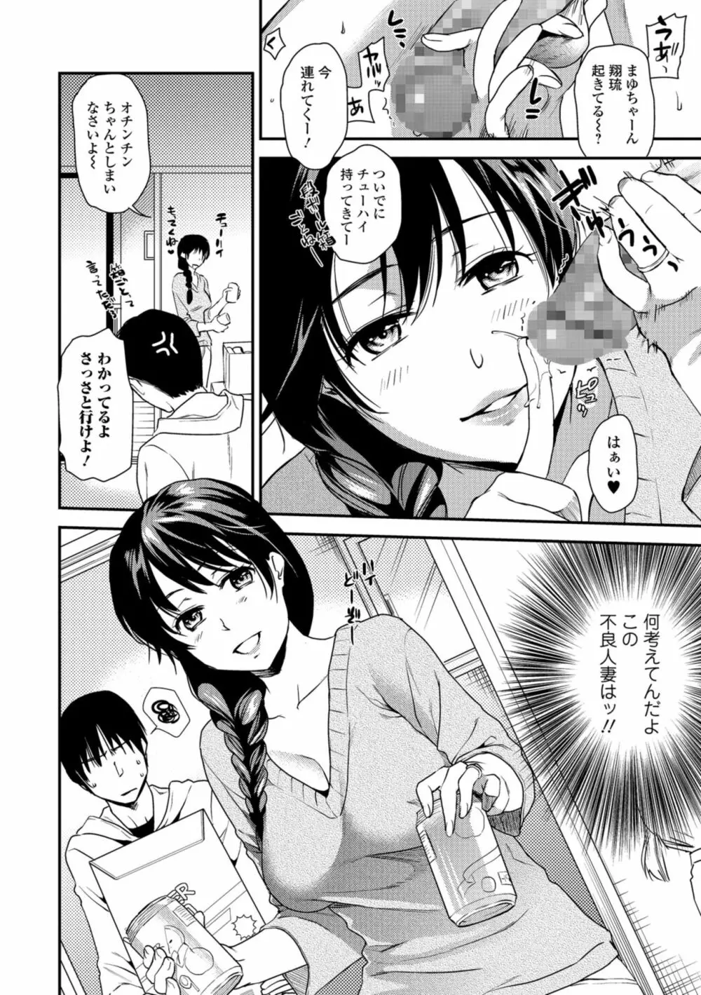 コミック刺激的SQUIRT!! Vol.08 Page.40