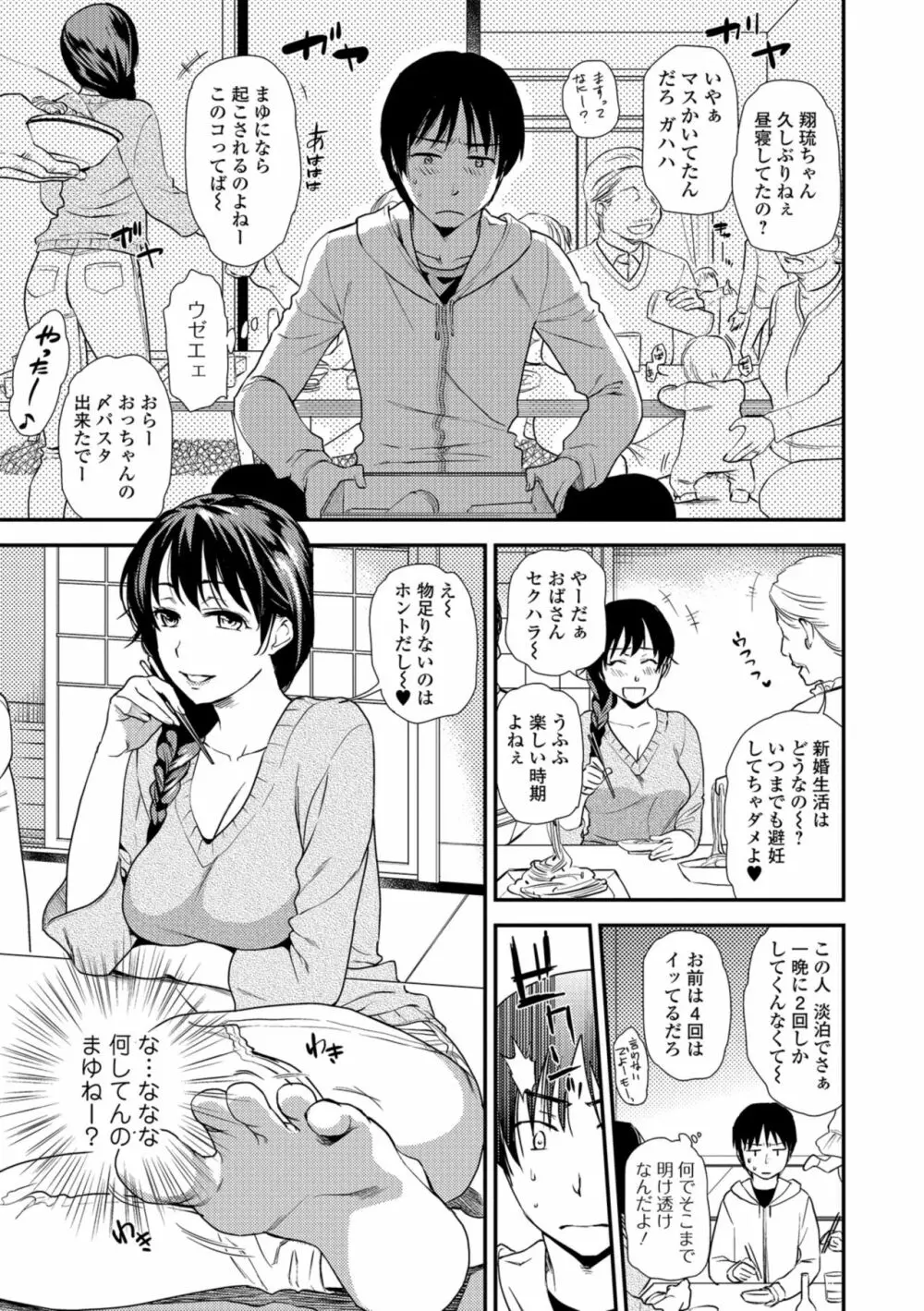 コミック刺激的SQUIRT!! Vol.08 Page.41