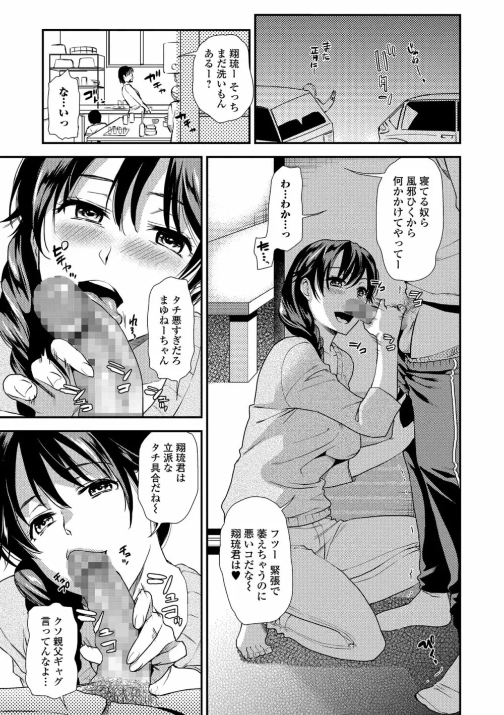 コミック刺激的SQUIRT!! Vol.08 Page.43
