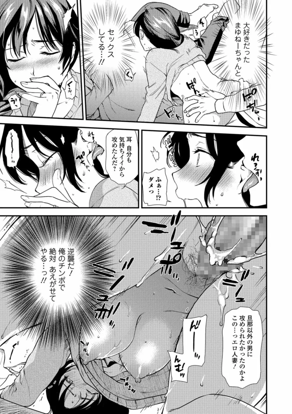 コミック刺激的SQUIRT!! Vol.08 Page.49