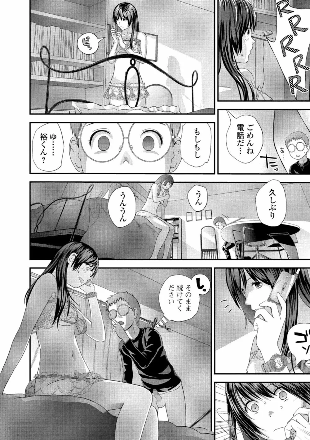 コミック刺激的SQUIRT!! Vol.08 Page.56