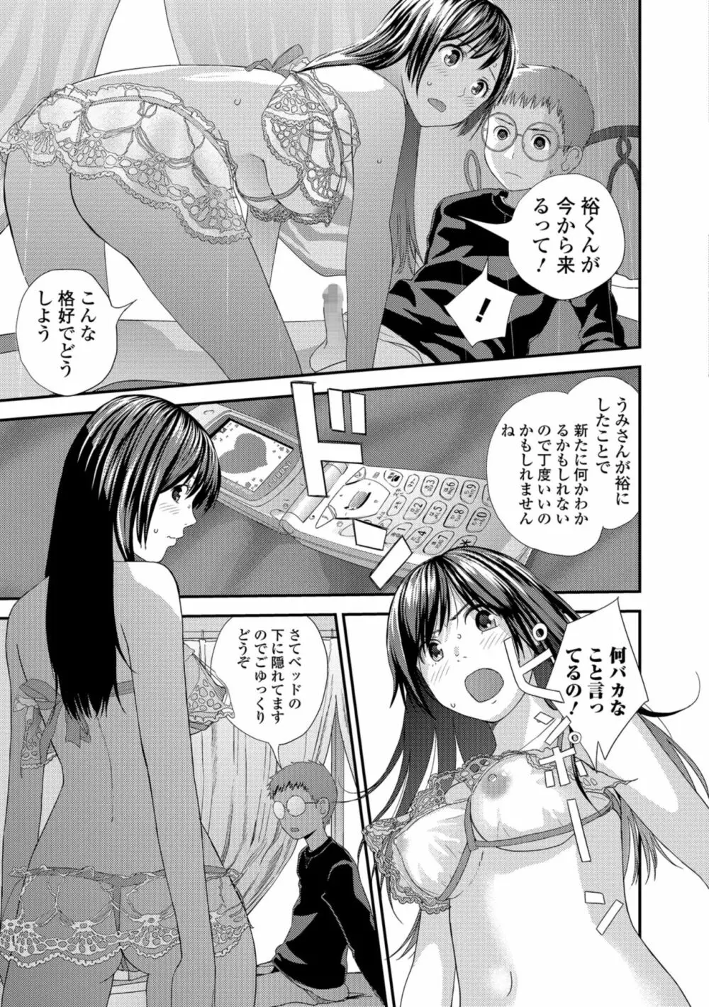 コミック刺激的SQUIRT!! Vol.08 Page.59