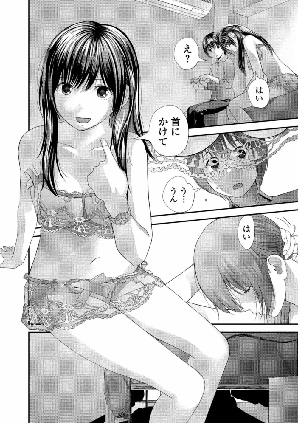 コミック刺激的SQUIRT!! Vol.08 Page.62