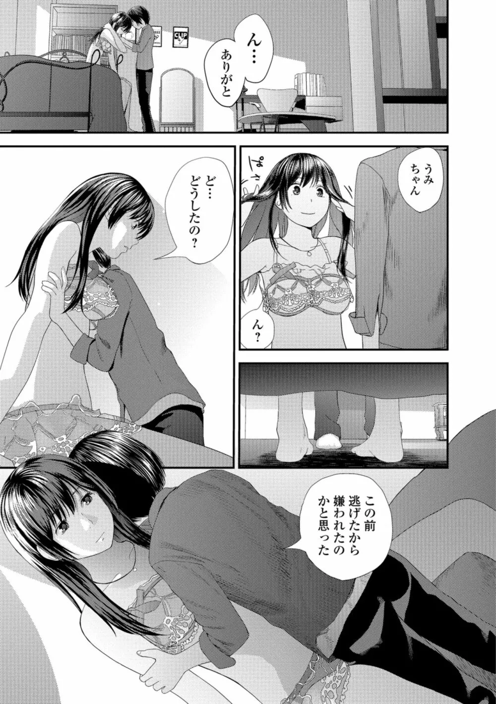 コミック刺激的SQUIRT!! Vol.08 Page.63