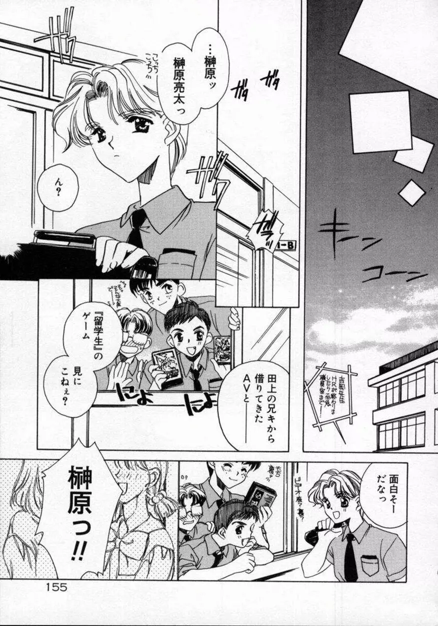 DNA Page.159