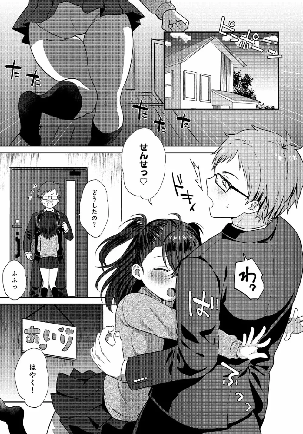 COMIC アンスリウム 2019年3月号 Page.438