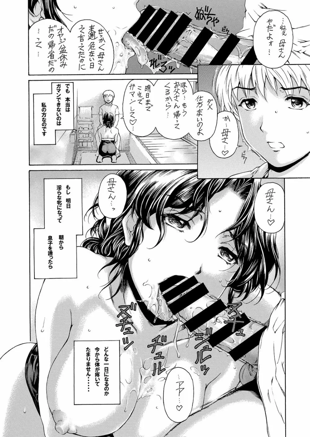 9時から5時までの恋人 4~5.9 総集編 Page.21