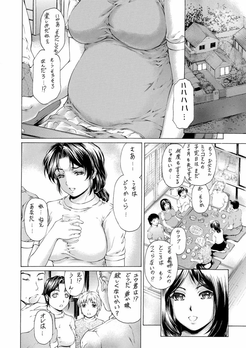 9時から5時までの恋人 4~5.9 総集編 Page.27