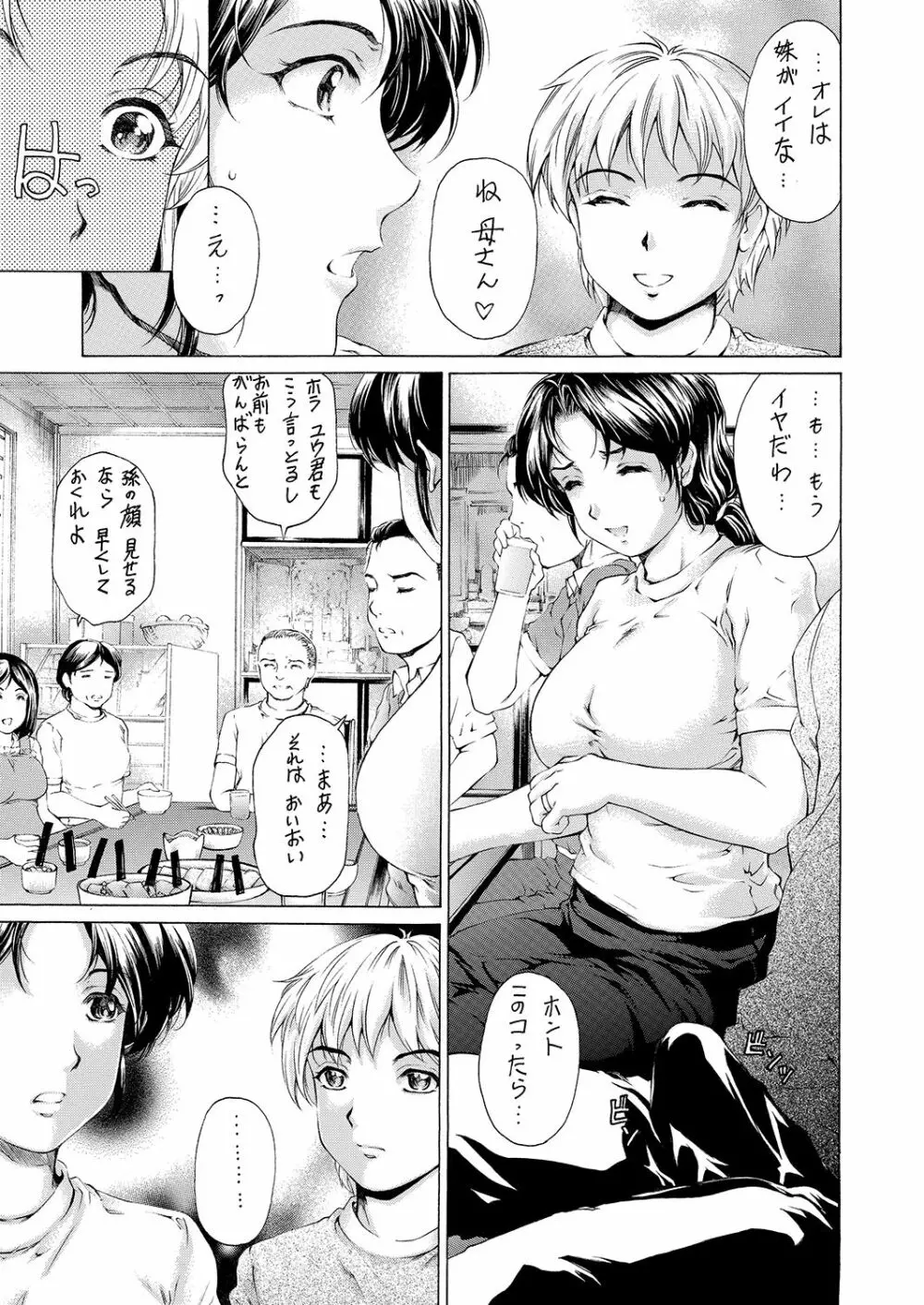 9時から5時までの恋人 4~5.9 総集編 Page.28