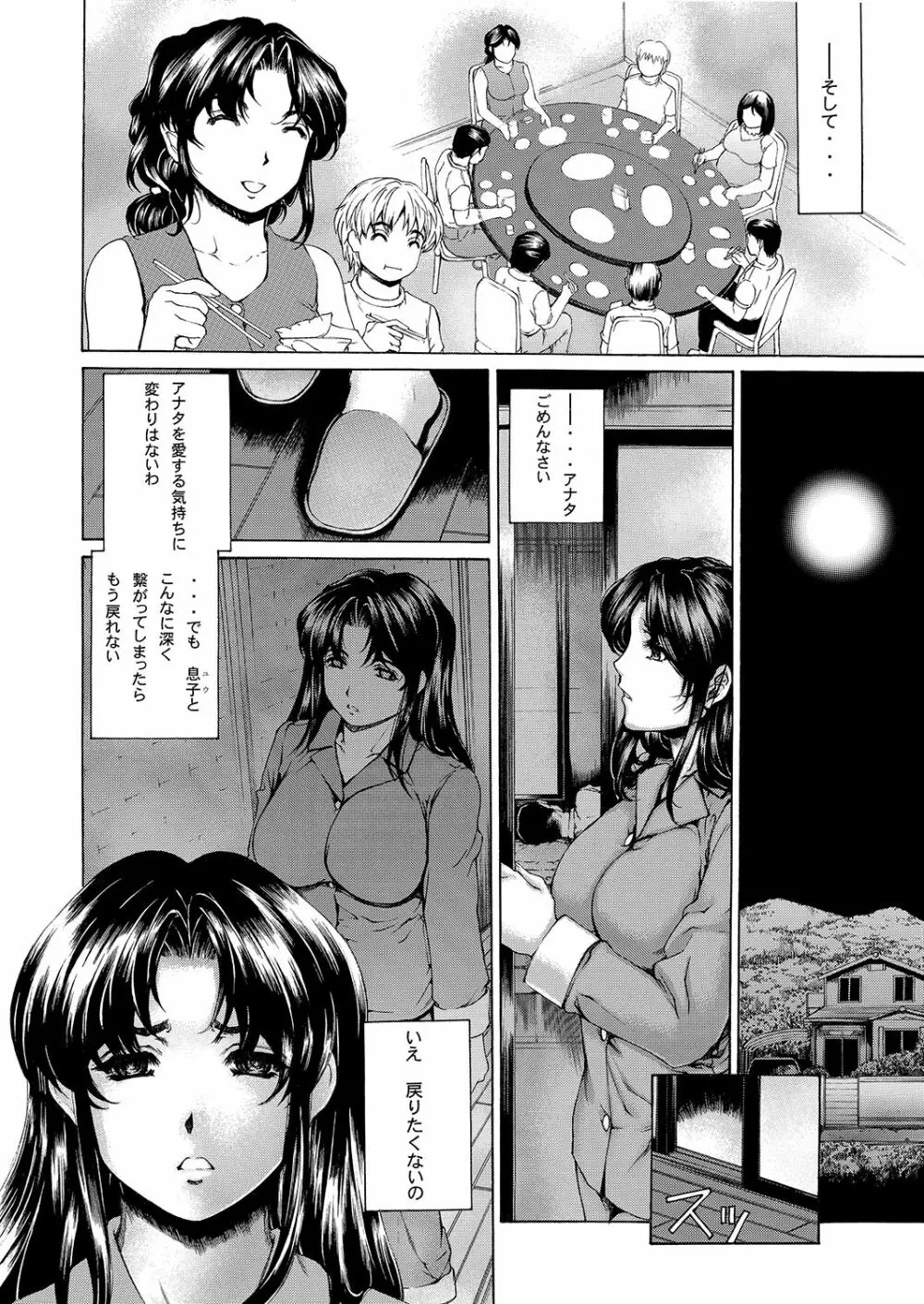 9時から5時までの恋人 4~5.9 総集編 Page.57