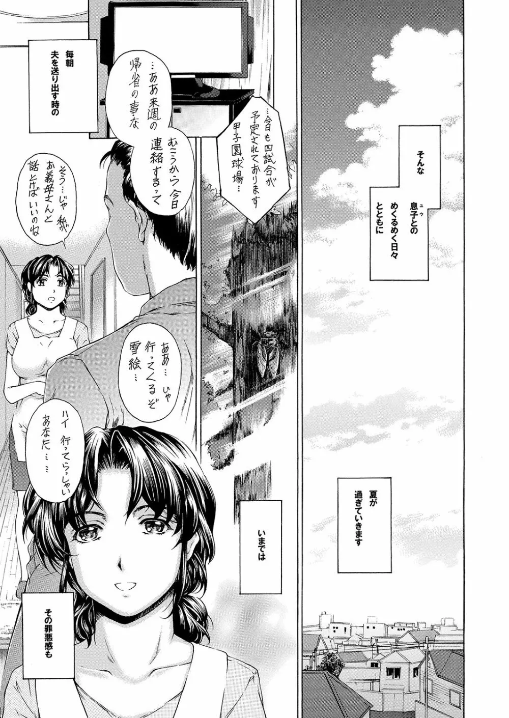 9時から5時までの恋人 4~5.9 総集編 Page.8