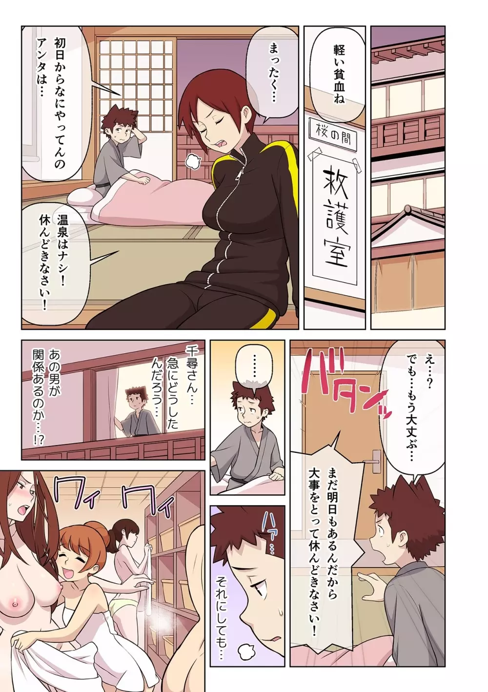 憧れの彼女が妄想よりエロすぎるッ! ~お互いを知るにはまずセックスでイクことから!?~ 第1-6話 Page.136