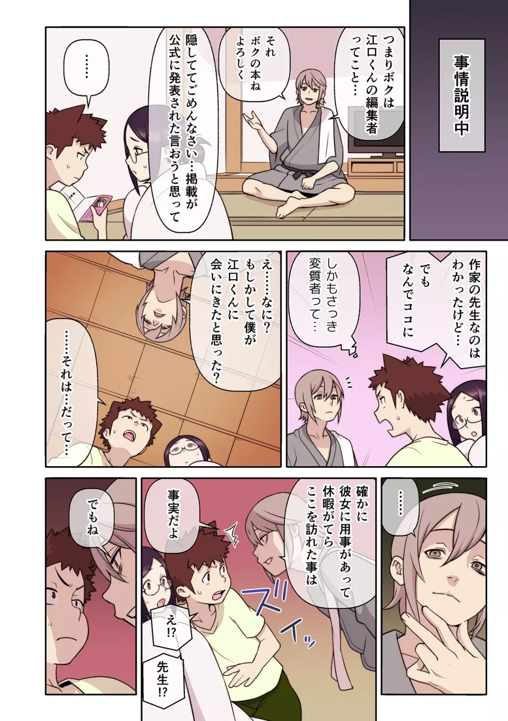 憧れの彼女が妄想よりエロすぎるッ! ~お互いを知るにはまずセックスでイクことから!?~ 第1-6話 Page.157