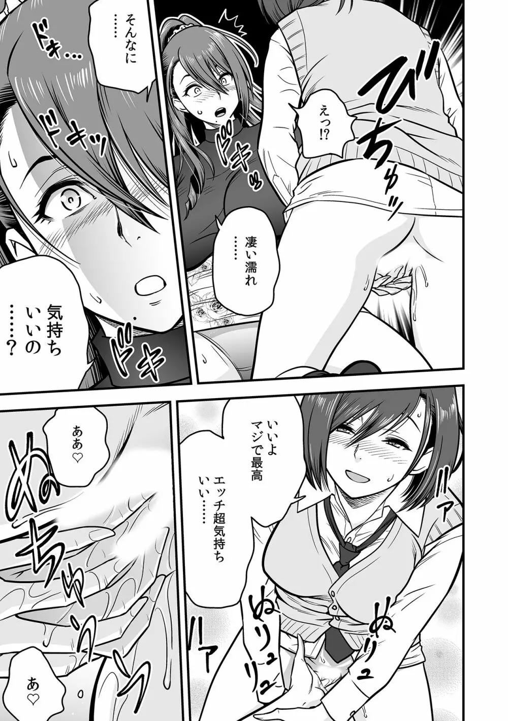 泥酔した人妻教師を寝取り！～美人三姉妹をキモオヤジが…！～ 第1-5話 Page.90