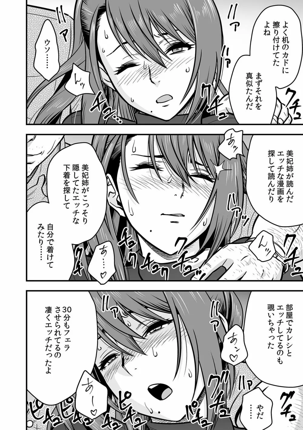 泥酔した人妻教師を寝取り！～美人三姉妹をキモオヤジが…！～ 第1-5話 Page.93