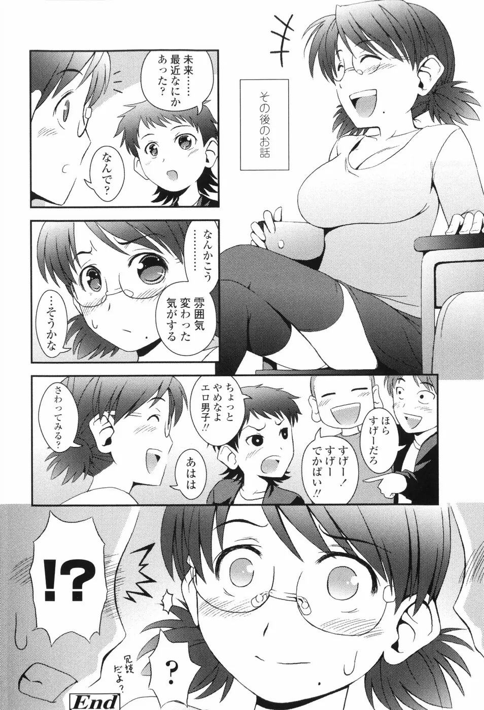 Loliplex! Page.107