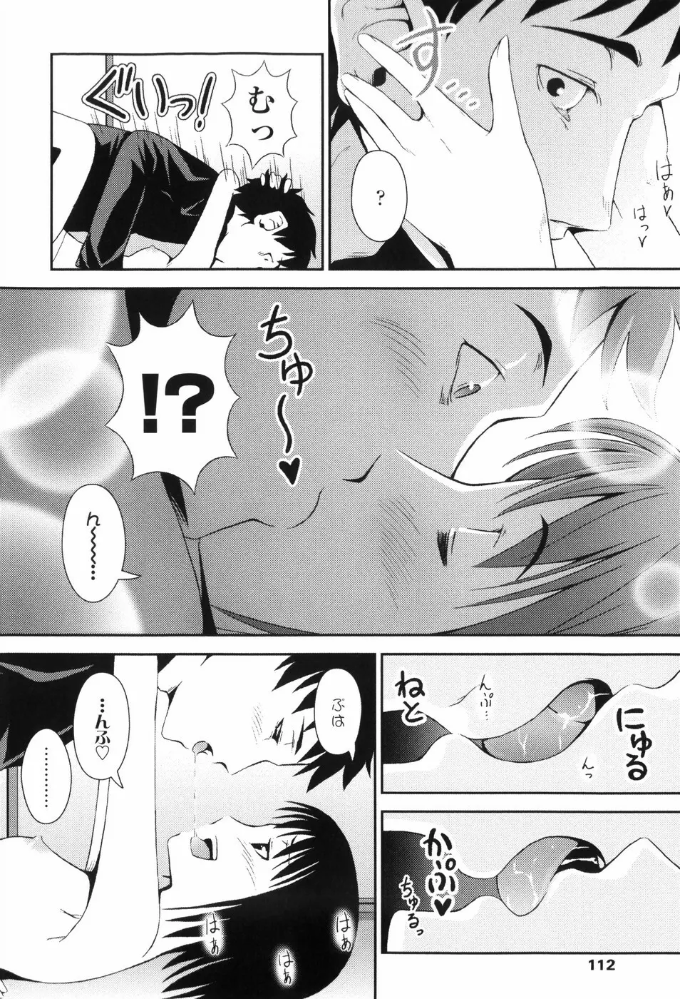 Loliplex! Page.121