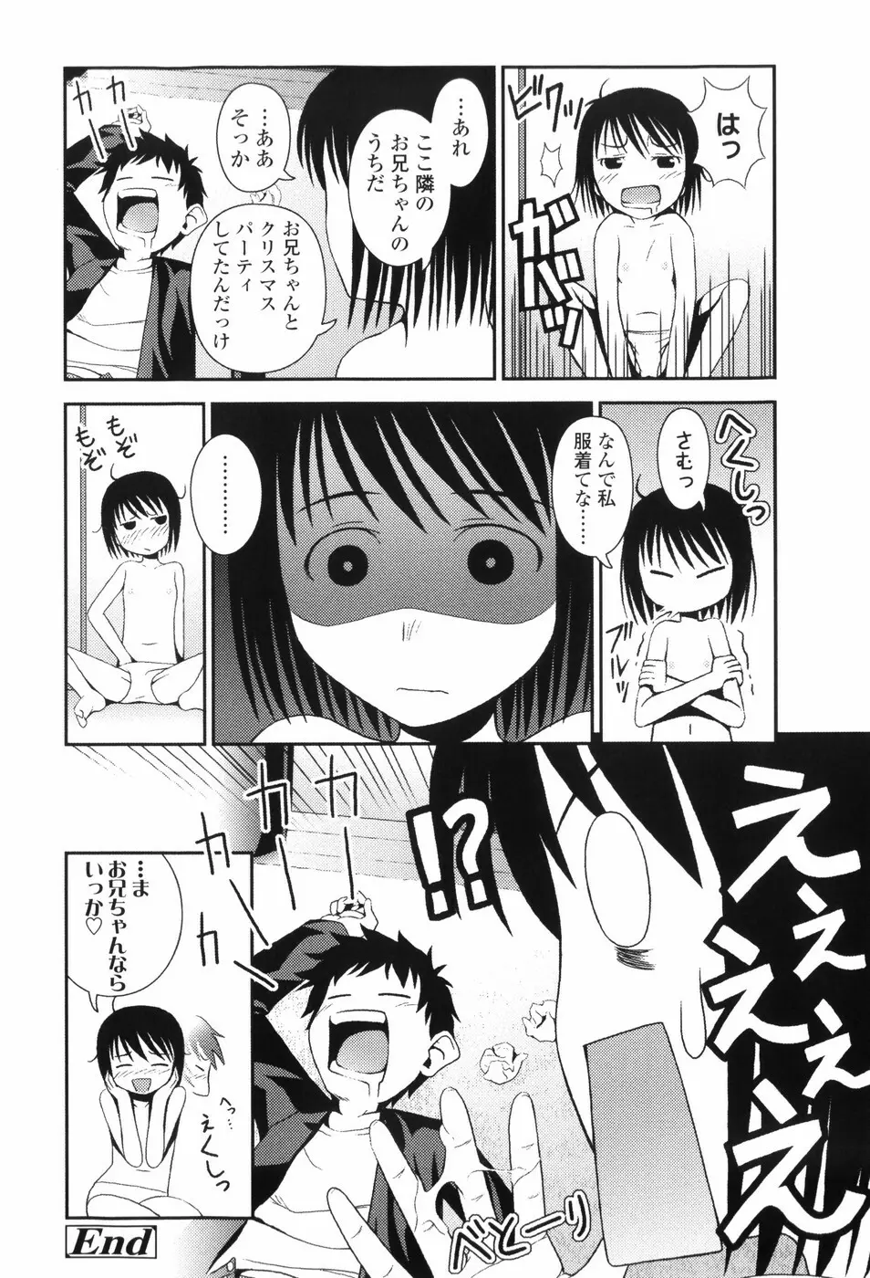 Loliplex! Page.125