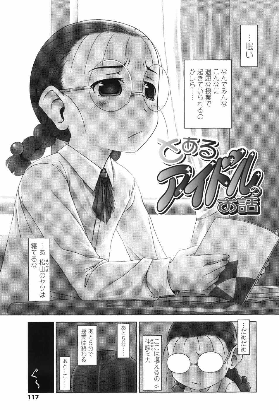 Loliplex! Page.126