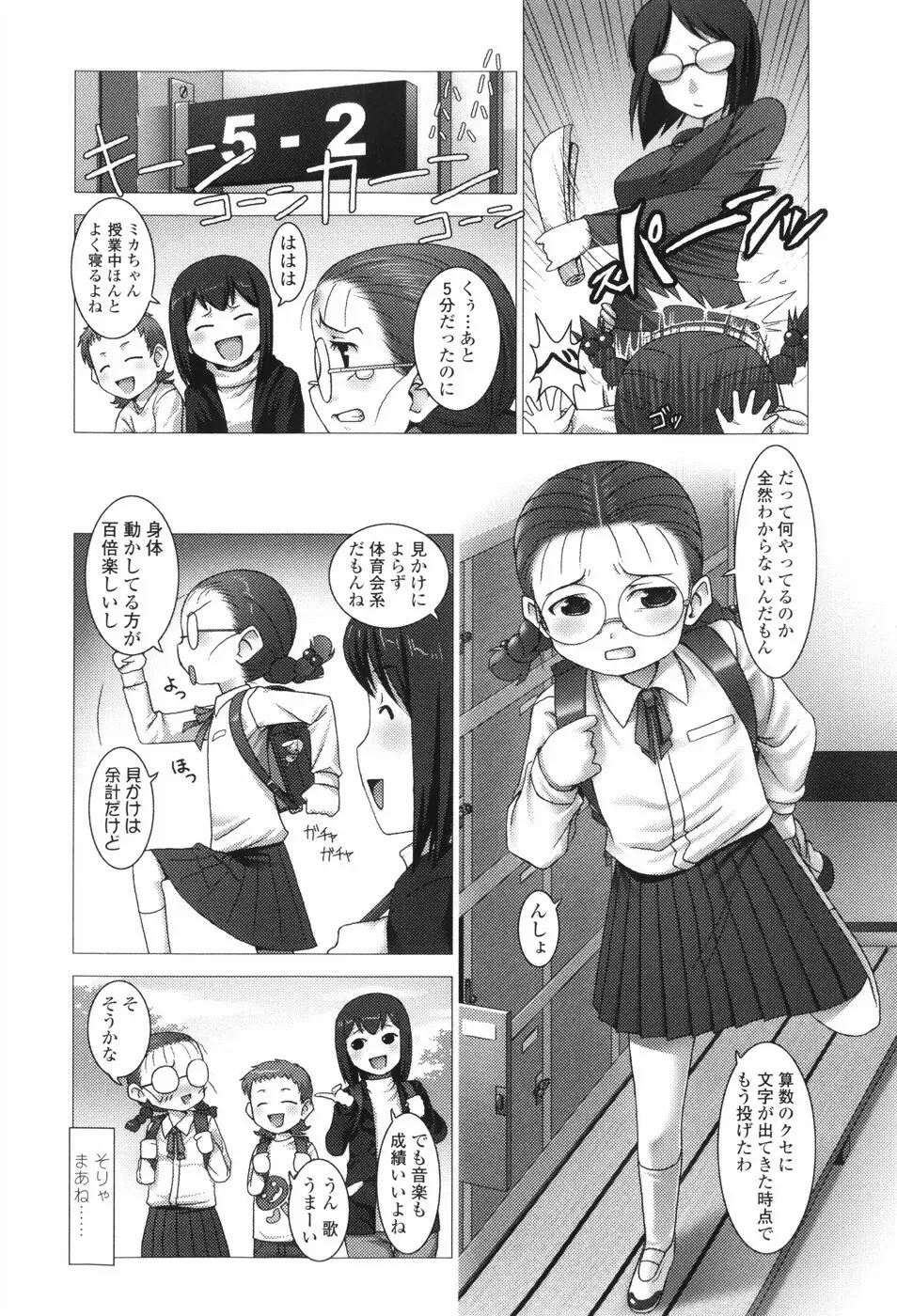 Loliplex! Page.127